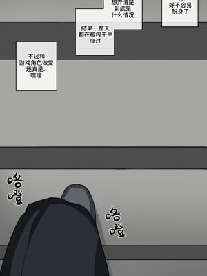 [drogod hellaP]주변 사람들이 니케가 돼 버렸다|周围的人们都变成了妮姬 1~3(승리의 여신:니케)[中国翻訳][無修正][百有度道个人机翻]_046