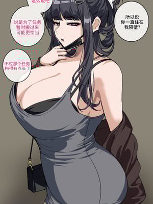 [drogod hellaP]주변 사람들이 니케가 돼 버렸다|周围的人们都变成了妮姬 1~3(승리의 여신:니케)[中国翻訳][無修正][百有度道个人机翻]_049