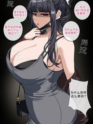 [drogod hellaP]주변 사람들이 니케가 돼 버렸다|周围的人们都变成了妮姬 1~3(승리의 여신:니케)[中国翻訳][無修正][百有度道个人机翻]_051