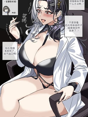 [drogod hellaP]주변 사람들이 니케가 돼 버렸다|周围的人们都变成了妮姬 1~3(승리의 여신:니케)[中国翻訳][無修正][百有度道个人机翻]_091