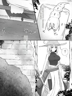 [Gura Craft]女魔法使いさん蟲姦話|女魔法使与虫子交配的故事 1~2[中国翻訳][疏碼][小梦个人汉化]_005