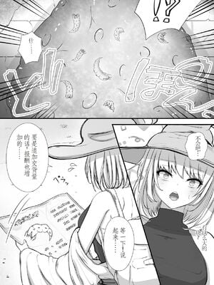 [Gura Craft]女魔法使いさん蟲姦話|女魔法使与虫子交配的故事 1~2[中国翻訳][疏碼][小梦个人汉化]_006