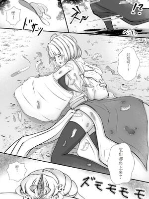 [Gura Craft]女魔法使いさん蟲姦話|女魔法使与虫子交配的故事 1~2[中国翻訳][疏碼][小梦个人汉化]_009