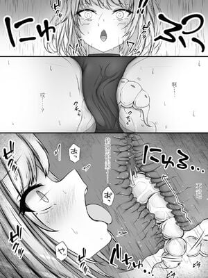 [Gura Craft]女魔法使いさん蟲姦話|女魔法使与虫子交配的故事 1~2[中国翻訳][疏碼][小梦个人汉化]_011