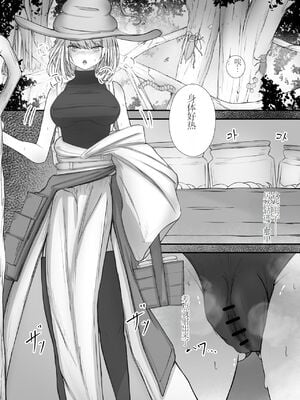 [Gura Craft]女魔法使いさん蟲姦話|女魔法使与虫子交配的故事 1~2[中国翻訳][疏碼][小梦个人汉化]_015
