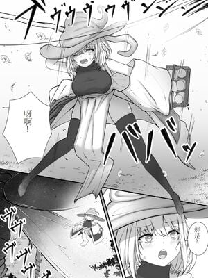 [Gura Craft]女魔法使いさん蟲姦話|女魔法使与虫子交配的故事 1~2[中国翻訳][疏碼][小梦个人汉化]_017