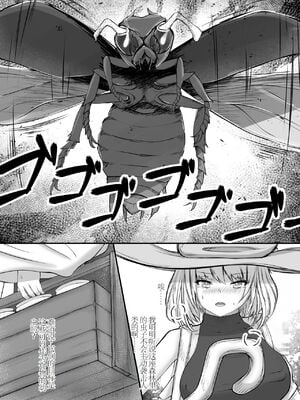 [Gura Craft]女魔法使いさん蟲姦話|女魔法使与虫子交配的故事 1~2[中国翻訳][疏碼][小梦个人汉化]_018