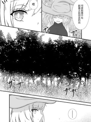 [Gura Craft]女魔法使いさん蟲姦話|女魔法使与虫子交配的故事 1~2[中国翻訳][疏碼][小梦个人汉化]_035