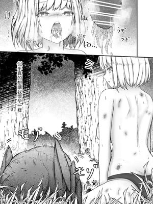 [Gura Craft]女魔法使いさん蟲姦話|女魔法使与虫子交配的故事 1~2[中国翻訳][疏碼][小梦个人汉化]_040