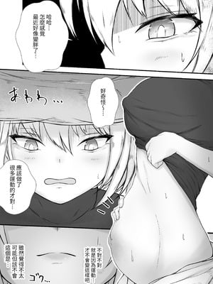 [Gura Craft]女魔法使いさん蟲姦話|女魔法使与虫子交配的故事 1~2[中国翻訳][疏碼][小梦个人汉化]_046