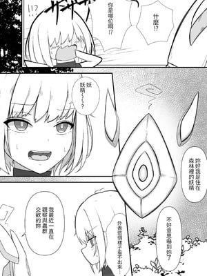 [Gura Craft]女魔法使いさん蟲姦話|女魔法使与虫子交配的故事 1~2[中国翻訳][疏碼][小梦个人汉化]_048