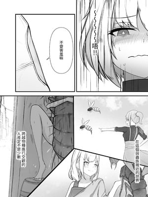 [Gura Craft]女魔法使いさん蟲姦話|女魔法使与虫子交配的故事 1~2[中国翻訳][疏碼][小梦个人汉化]_050