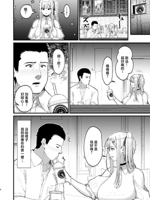 [はらぺこ定食 (すえゆう)] エロい先輩とセフレになる話 2 [中国翻訳]_eroisenpai2_004