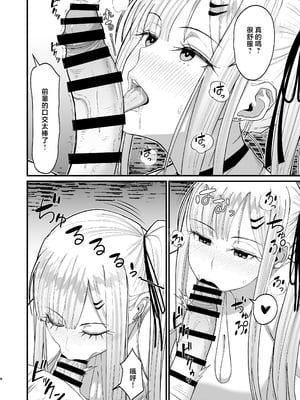 [はらぺこ定食 (すえゆう)] エロい先輩とセフレになる話 2 [中国翻訳]_eroisenpai2_008