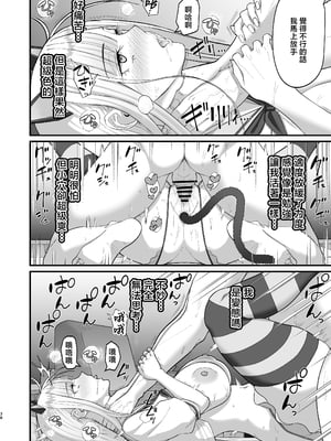 [はらぺこ定食 (すえゆう)] エロい先輩とセフレになる話 2 [中国翻訳]_eroisenpai2_038