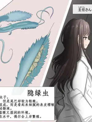 [Gura Craft]蟲研究レポート_ Character profile No.01-29[中国翻訳][疏碼]_056