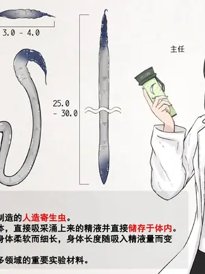 [Gura Craft]蟲研究レポート_ Character profile No.01-29[中国翻訳][疏碼]_085