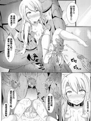 [四季注意 (四季)]魔法公廁★伊利雅FUCK 1~2(Fate／kaleid liner プリズマ☆イリヤ)[中国語][無修正]_016