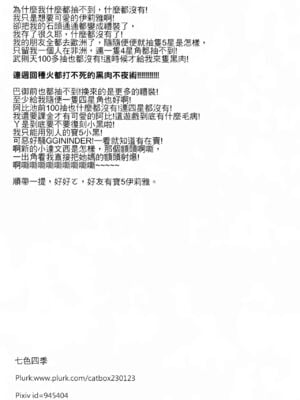 [四季注意 (四季)]魔法公廁★伊利雅FUCK 1~2(Fate／kaleid liner プリズマ☆イリヤ)[中国語][無修正]_025