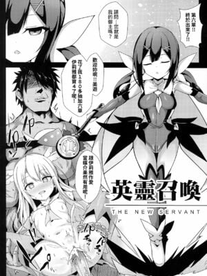 [四季注意 (四季)]魔法公廁★伊利雅FUCK 1~2(Fate／kaleid liner プリズマ☆イリヤ)[中国語][無修正]_027