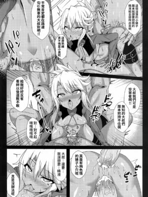 [四季注意 (四季)]魔法公廁★伊利雅FUCK 1~2(Fate／kaleid liner プリズマ☆イリヤ)[中国語][無修正]_036