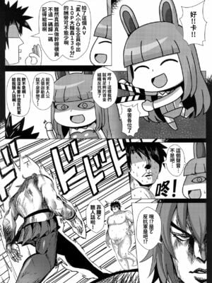 [四季注意 (四季)]魔法公廁★伊利雅FUCK 1~2(Fate／kaleid liner プリズマ☆イリヤ)[中国語][無修正]_044