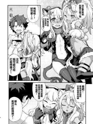 [IRON GRIMOIRE (SAKULA)]ビーストテイマー 1~2(Fate／kaleid liner プリズマ☆イリヤ)[中国翻訳][疏碼][黑锅汉化组][DL版]_004