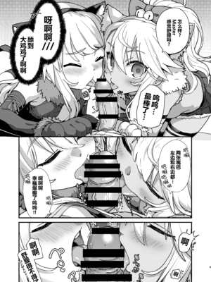 [IRON GRIMOIRE (SAKULA)]ビーストテイマー 1~2(Fate／kaleid liner プリズマ☆イリヤ)[中国翻訳][疏碼][黑锅汉化组][DL版]_007