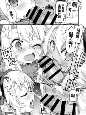 [IRON GRIMOIRE (SAKULA)]ビーストテイマー 1~2(Fate／kaleid liner プリズマ☆イリヤ)[中国翻訳][疏碼][黑锅汉化组][DL版]_009