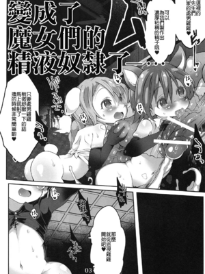 [狼狽亭 (atahuta)] たのしい精液牧場 ~繁殖+開發篇~(Fate／kaleid liner プリズマ☆イリヤ)[中国翻訳][不可视汉化、沒有漢化]_005