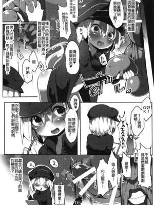 [狼狽亭 (atahuta)] たのしい精液牧場 ~繁殖+開發篇~(Fate／kaleid liner プリズマ☆イリヤ)[中国翻訳][不可视汉化、沒有漢化]_007