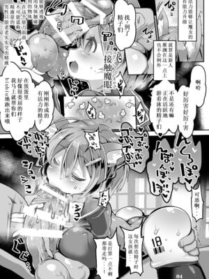 [狼狽亭 (atahuta)] たのしい精液牧場 ~繁殖+開發篇~(Fate／kaleid liner プリズマ☆イリヤ)[中国翻訳][不可视汉化、沒有漢化]_027