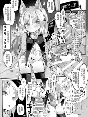 [狼狽亭 (atahuta)] たのしい精液牧場 ~繁殖+開發篇~(Fate／kaleid liner プリズマ☆イリヤ)[中国翻訳][不可视汉化、沒有漢化]_032