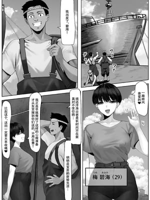 [年上おねーさん天国] 漁師町の人妻事情[春桑汉化组汉化]_02