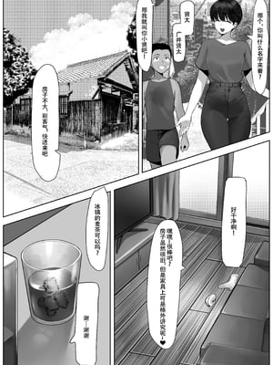 [年上おねーさん天国] 漁師町の人妻事情[春桑汉化组汉化]_06