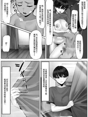 [年上おねーさん天国] 漁師町の人妻事情[春桑汉化组汉化]_14