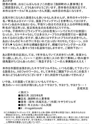[年上おねーさん天国] 漁師町の人妻事情[春桑汉化组汉化]_29