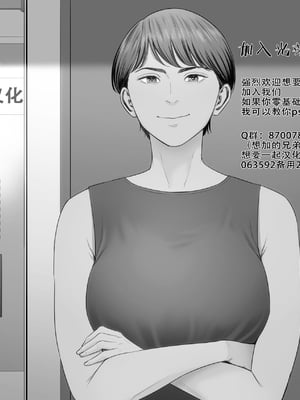[年上おねーさん天国] 漁師町の人妻事情[春桑汉化组汉化]_30
