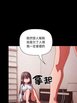 突然成為公寓管理員 43-44話_43_08_rdph