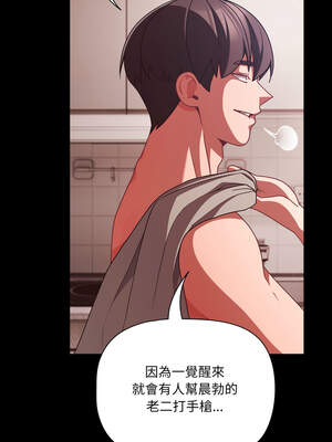 突然成為公寓管理員 43-44話_43_09_tijw