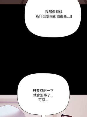 突然成為公寓管理員 43-44話_43_10_grof