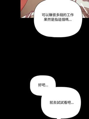 突然成為公寓管理員 43-44話_43_12_qdhp