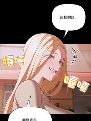 突然成為公寓管理員 43-44話_43_13_meve