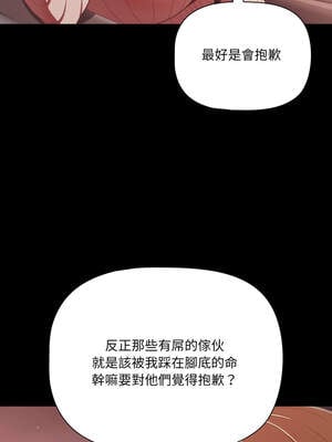 突然成為公寓管理員 43-44話_44_14_elel