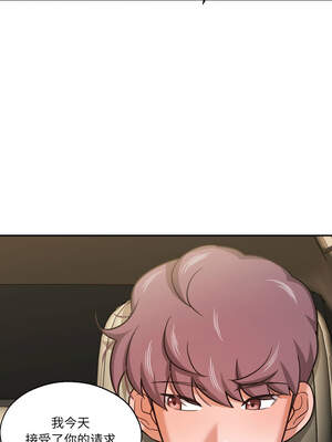 我的傻瓜男友 31-32話_31_06_vxkm