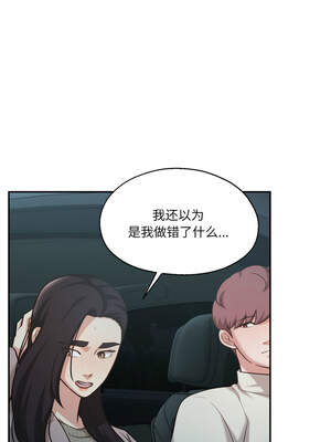 我的傻瓜男友 31-32話_32_02_grcx