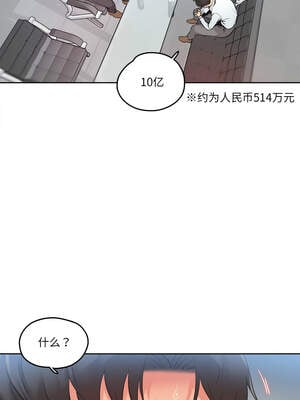 爸爸也疯狂 29-30話_29_8_cgot