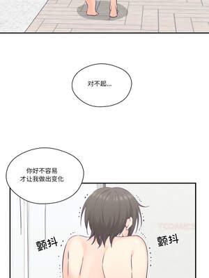 柔软的爱人 28-29話_28_5_xotd