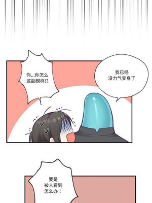 柔软的爱人 28-29話_29_09_gsow