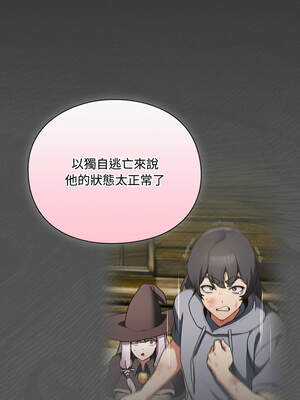 當前女友變成異世界獨裁者 5-6話_05_01_ekjr